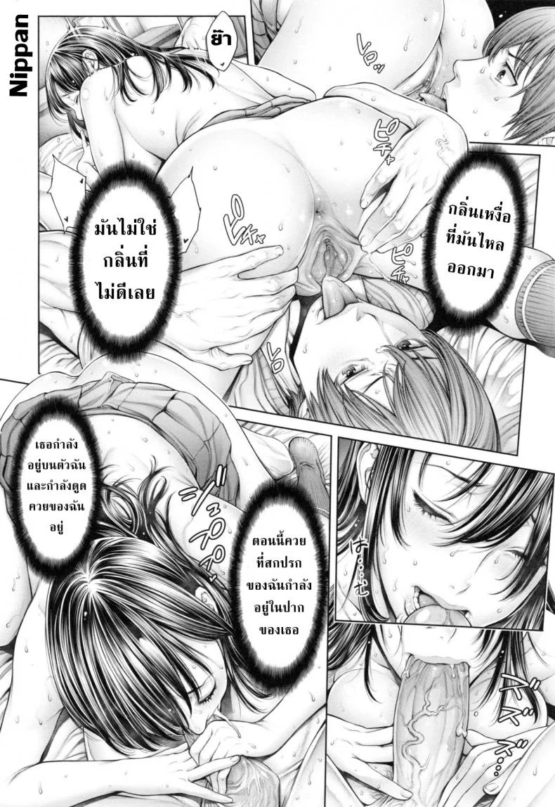 โรงเรียนแห่งชนชั้น [Okayusan] School Casteโรงเรียนแห่งชนชั้น 2 หน้า 9