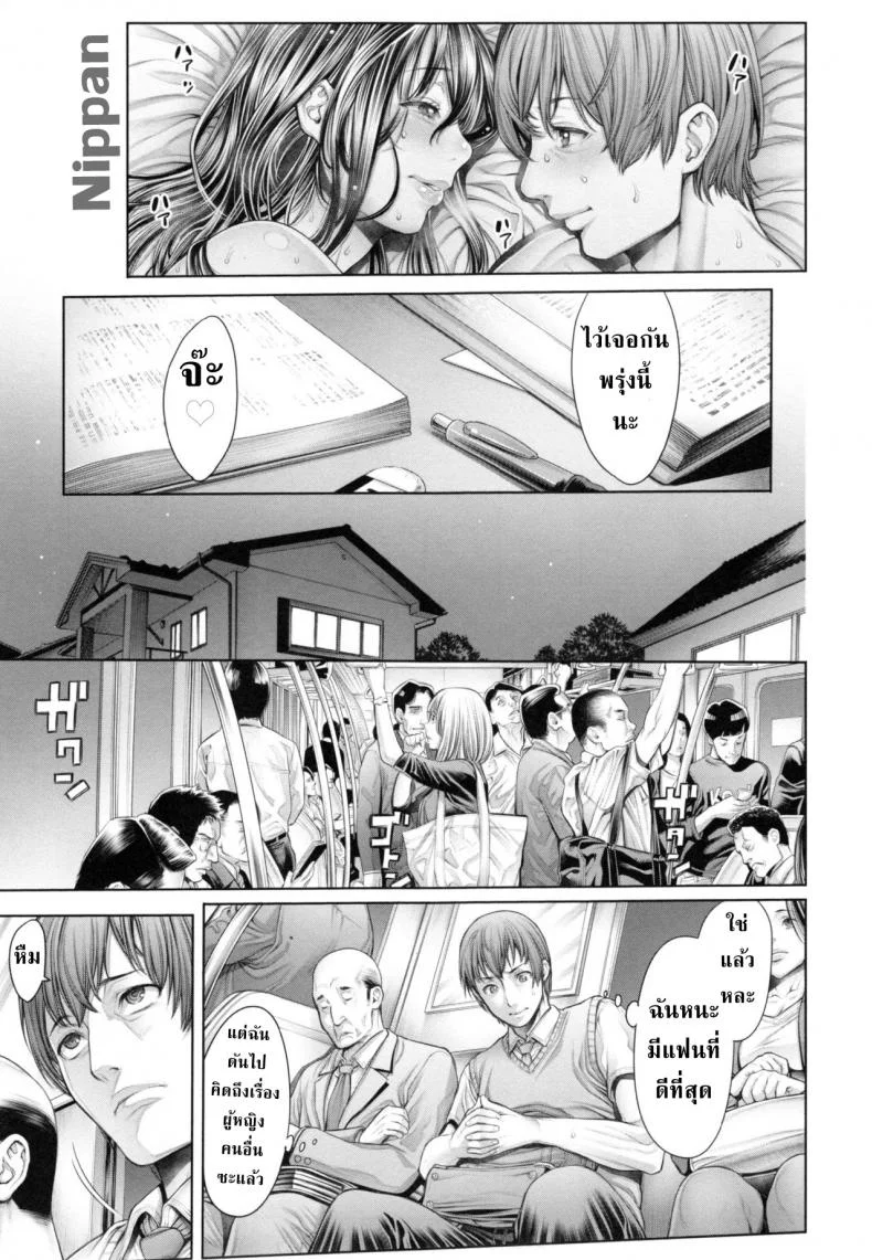 โรงเรียนแห่งชนชั้น [Okayusan] School Casteโรงเรียนแห่งชนชั้น 2 หน้า 16