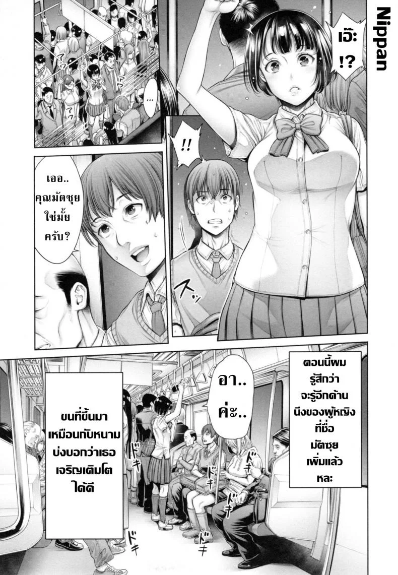 โรงเรียนแห่งชนชั้น [Okayusan] School Casteโรงเรียนแห่งชนชั้น 3 หน้า 4