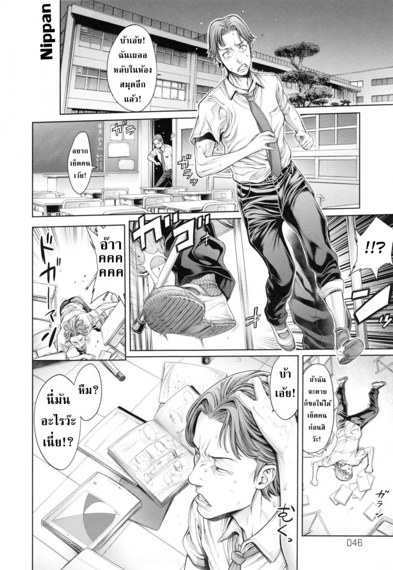 โรงเรียนแห่งชนชั้น [Okayusan] School Casteโรงเรียนแห่งชนชั้น 3 หน้า 5