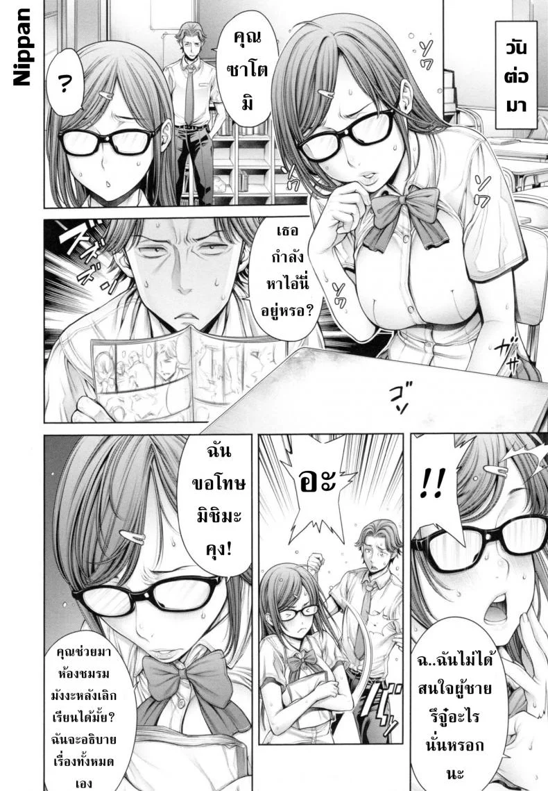 โรงเรียนแห่งชนชั้น [Okayusan] School Casteโรงเรียนแห่งชนชั้น 3 หน้า 7