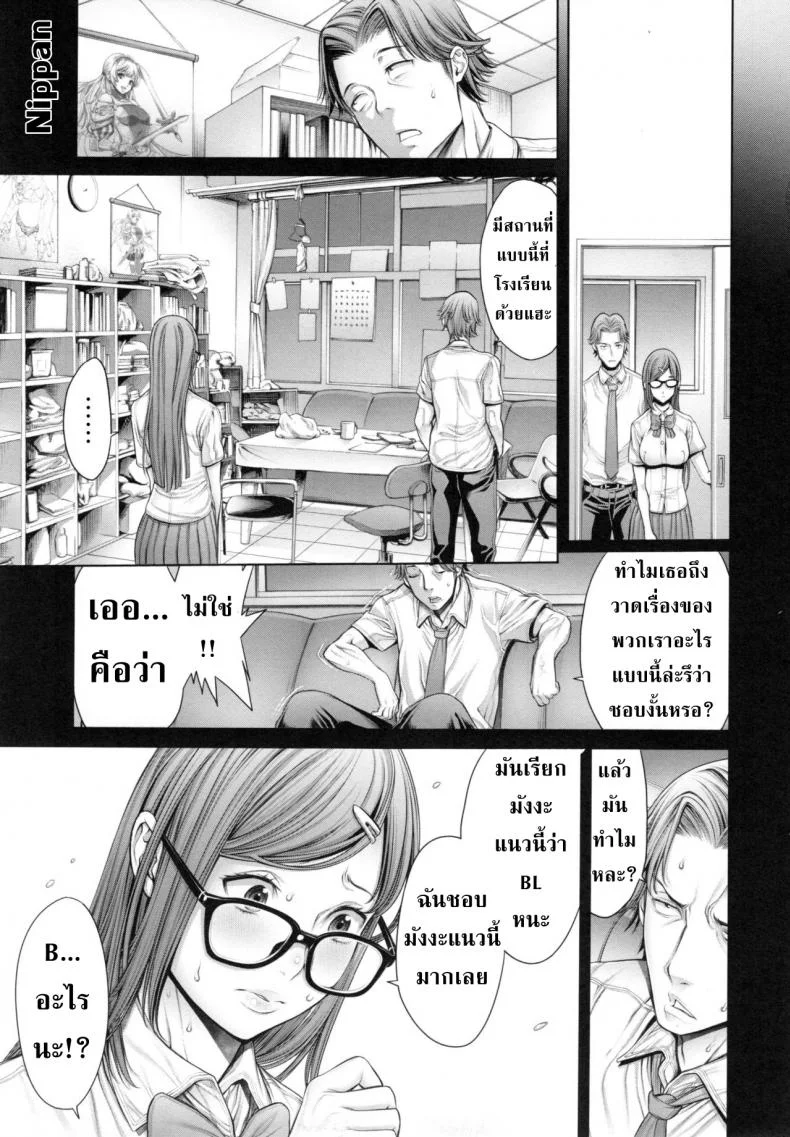 โรงเรียนแห่งชนชั้น [Okayusan] School Casteโรงเรียนแห่งชนชั้น 3 หน้า 10