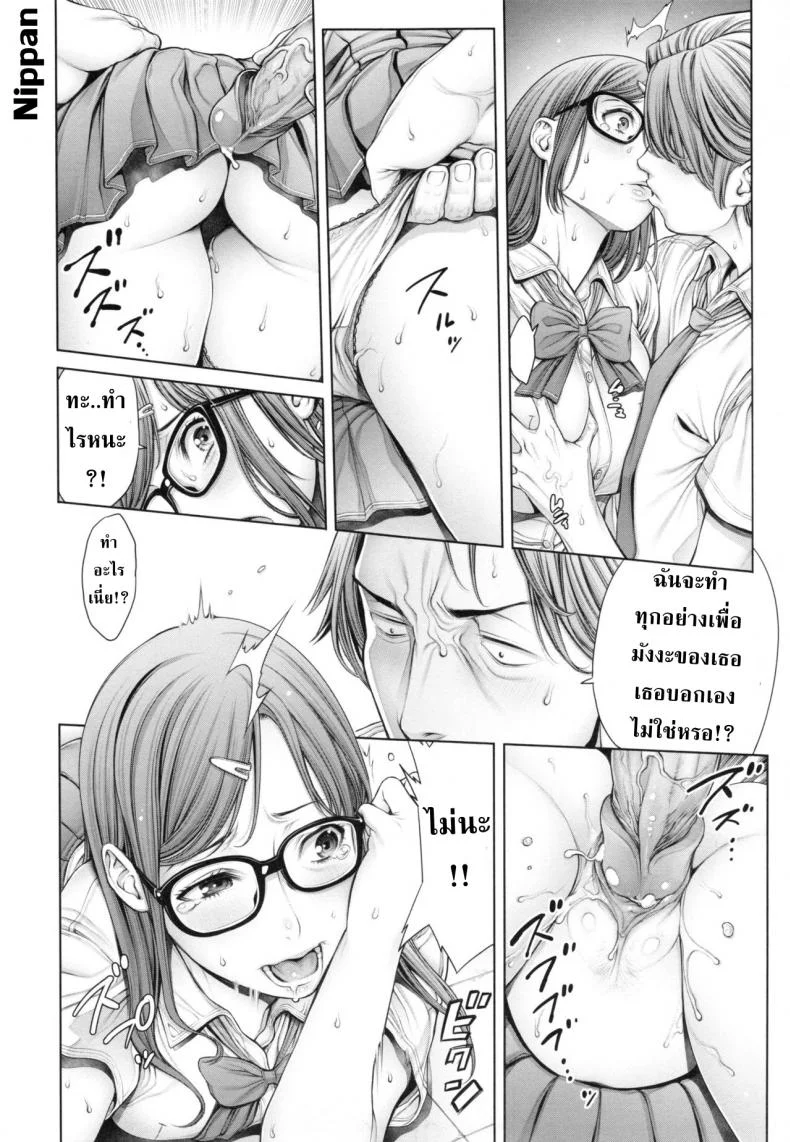 โรงเรียนแห่งชนชั้น [Okayusan] School Casteโรงเรียนแห่งชนชั้น 3 หน้า 13
