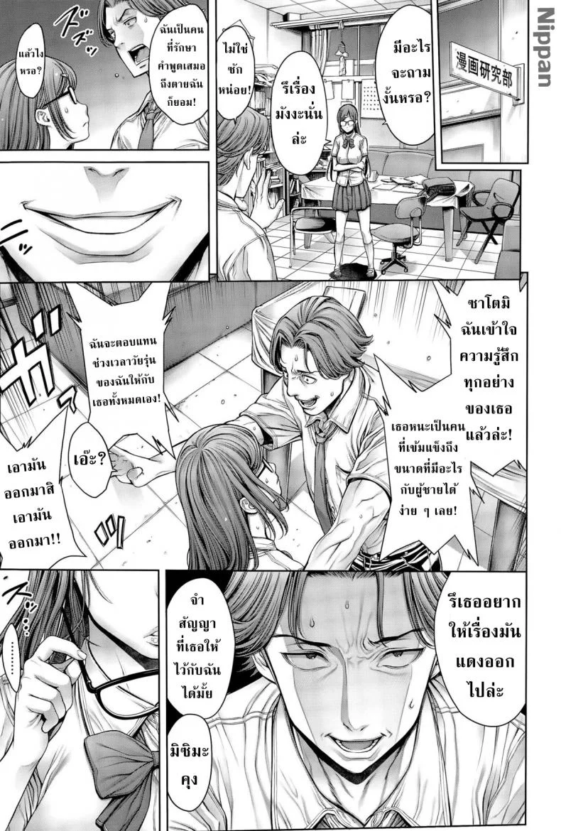 โรงเรียนแห่งชนชั้น [Okayusan] School Casteโรงเรียนแห่งชนชั้น 4 หน้า 6