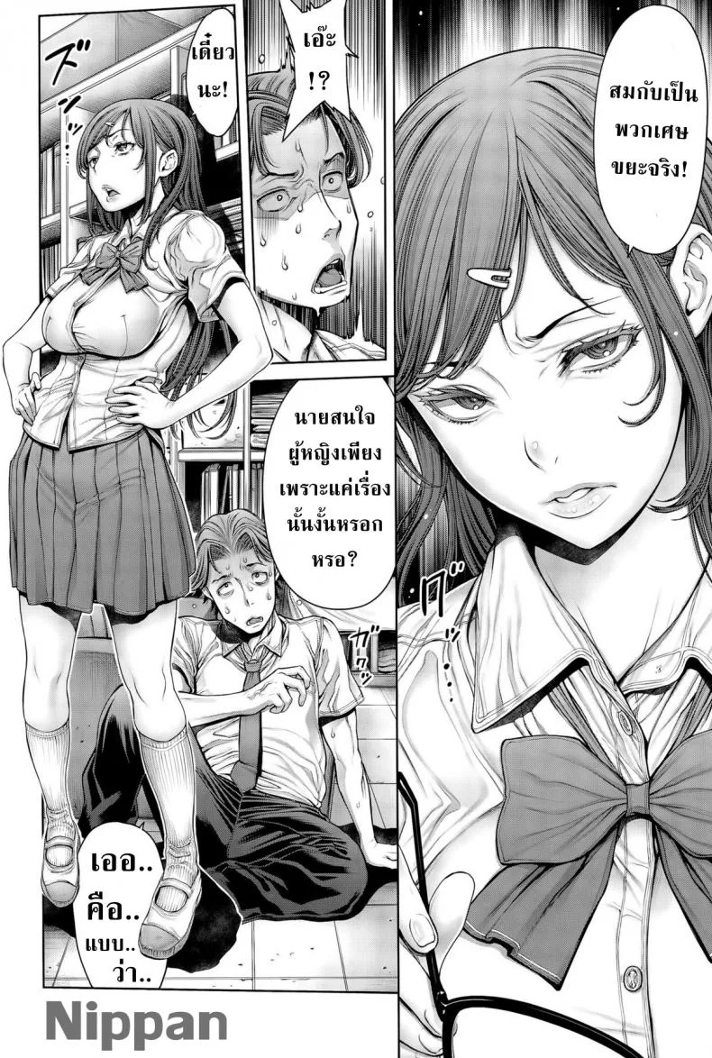 โรงเรียนแห่งชนชั้น [Okayusan] School Casteโรงเรียนแห่งชนชั้น 4 หน้า 7