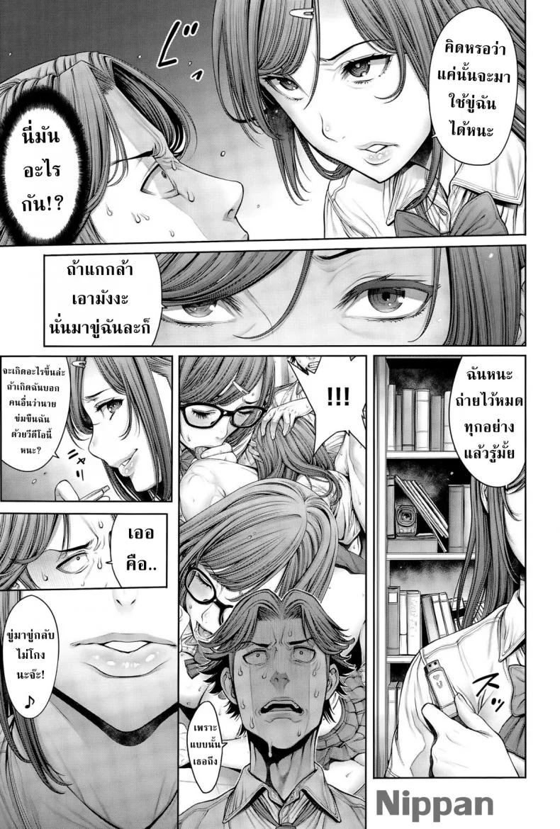 โรงเรียนแห่งชนชั้น [Okayusan] School Casteโรงเรียนแห่งชนชั้น 4 หน้า 8