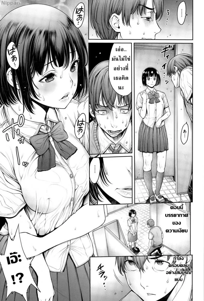 โรงเรียนแห่งชนชั้น [Okayusan] School Casteโรงเรียนแห่งชนชั้น 5 หน้า 6