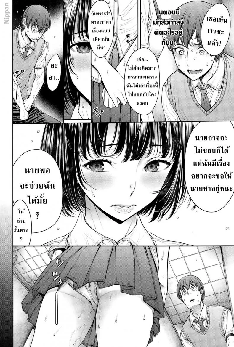 โรงเรียนแห่งชนชั้น [Okayusan] School Casteโรงเรียนแห่งชนชั้น 5 หน้า 7