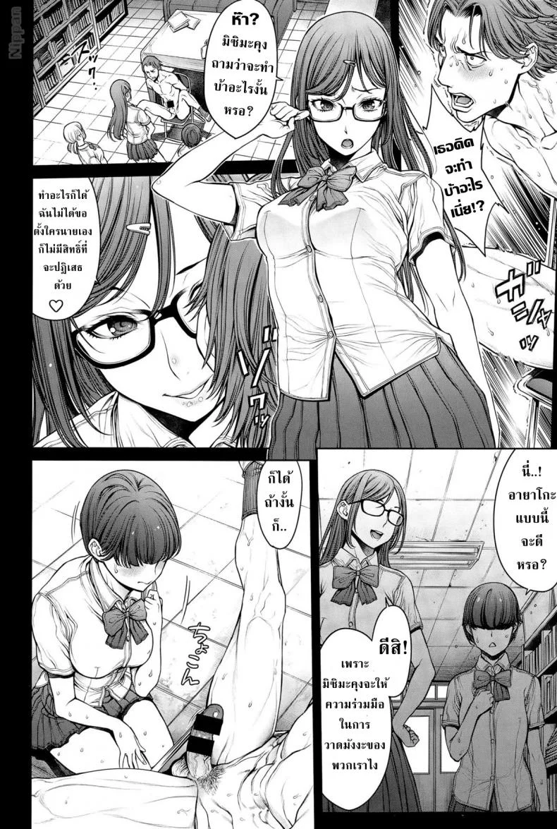 โรงเรียนแห่งชนชั้น [Okayusan] School Casteโรงเรียนแห่งชนชั้น 5 หน้า 9