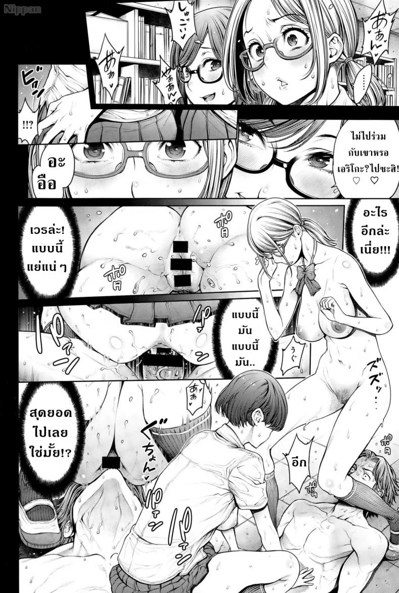 โรงเรียนแห่งชนชั้น [Okayusan] School Casteโรงเรียนแห่งชนชั้น 5 หน้า 15