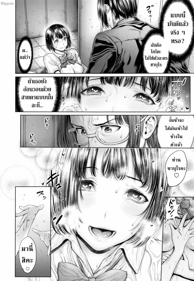 โรงเรียนแห่งชนชั้น [Okayusan] School Casteโรงเรียนแห่งชนชั้น 6 หน้า 12