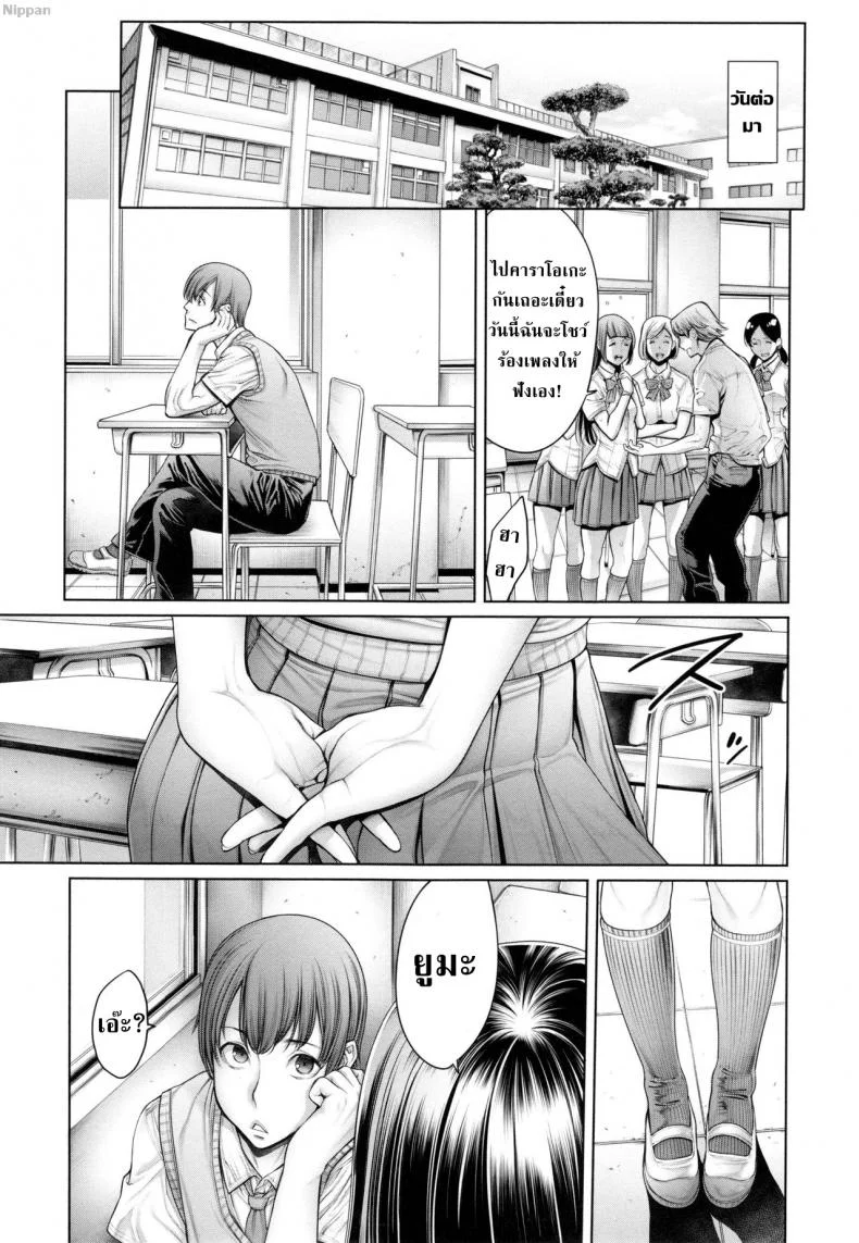 โรงเรียนแห่งชนชั้น [Okayusan] School Casteโรงเรียนแห่งชนชั้น 6 หน้า 23
