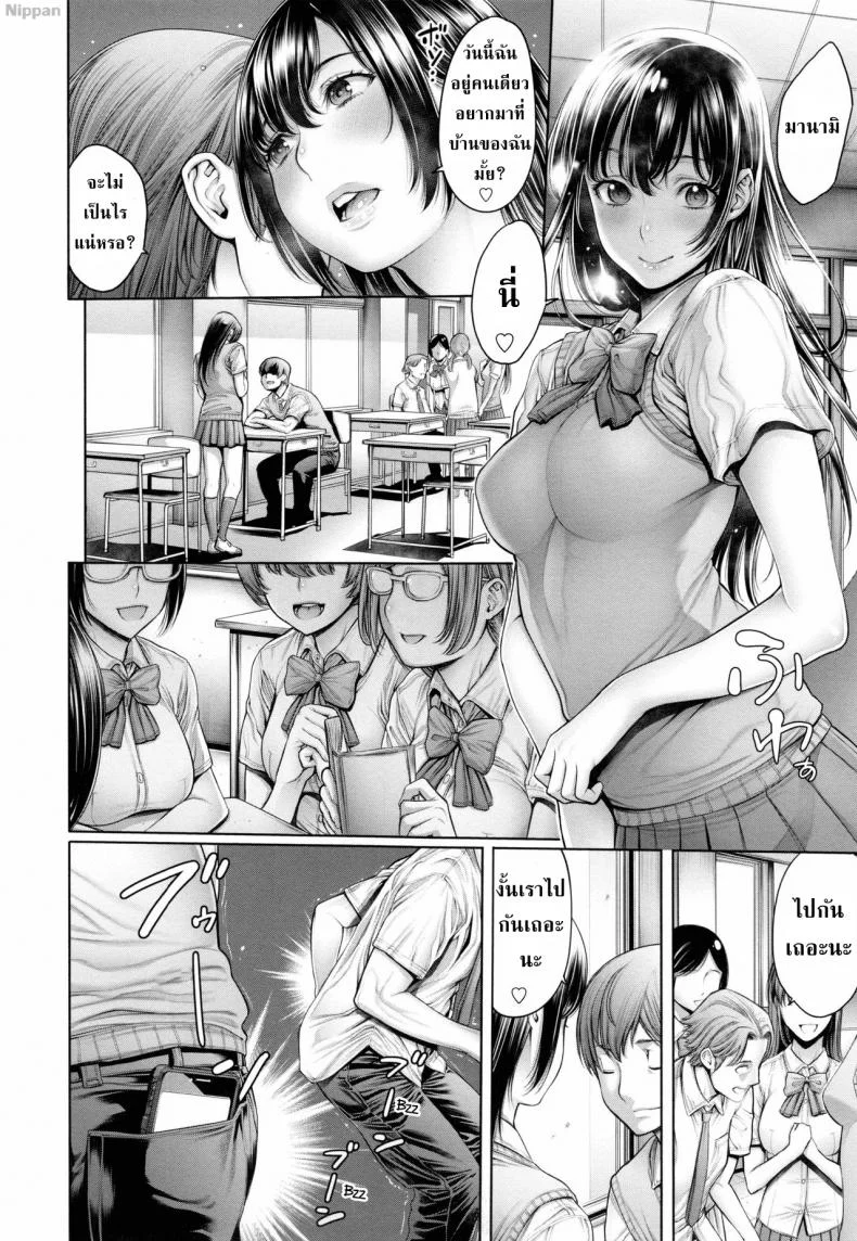โรงเรียนแห่งชนชั้น [Okayusan] School Casteโรงเรียนแห่งชนชั้น 6 หน้า 24