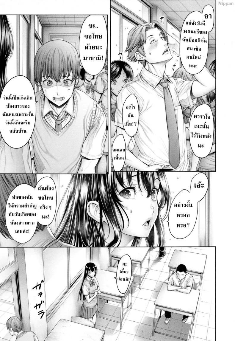 โรงเรียนแห่งชนชั้น [Okayusan] School Casteโรงเรียนแห่งชนชั้น 6 หน้า 25