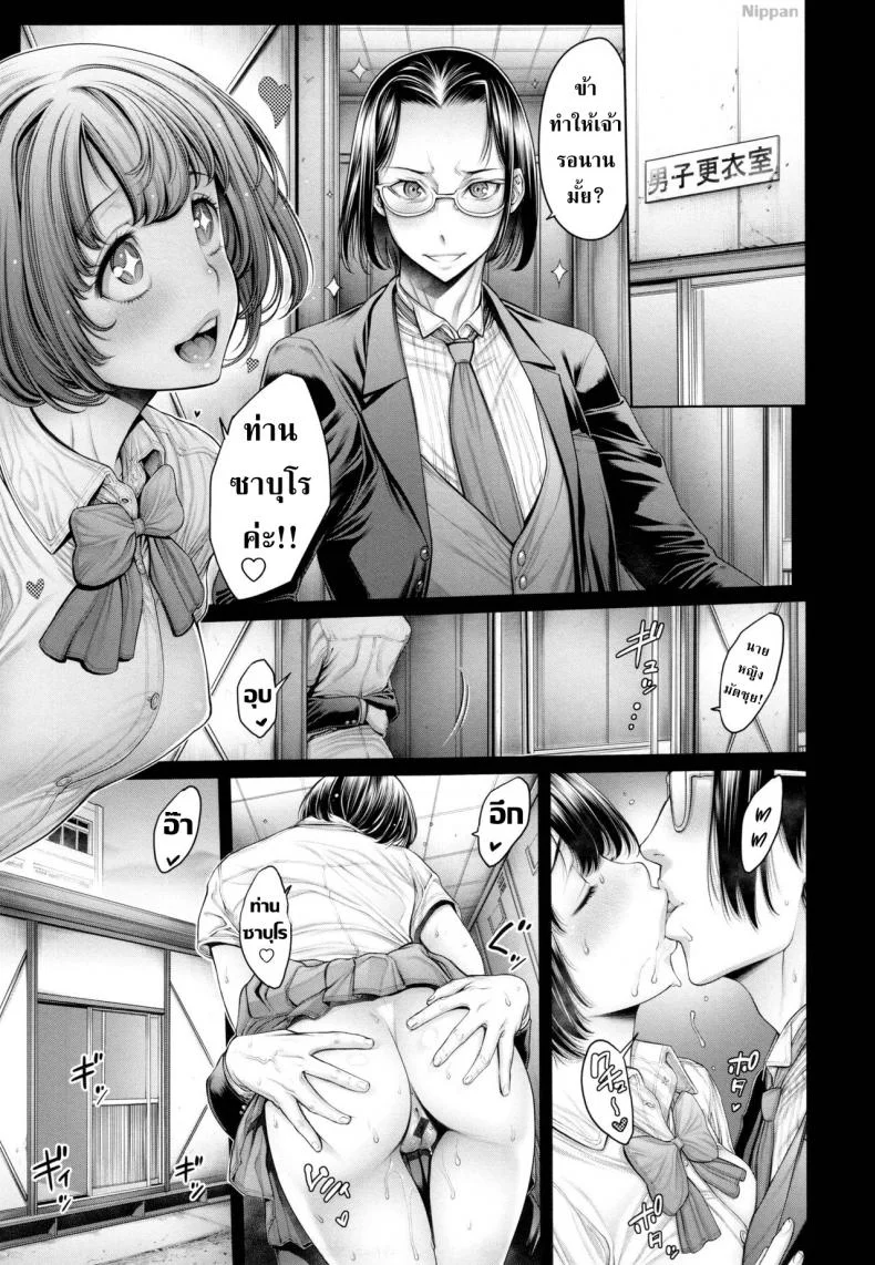 โรงเรียนแห่งชนชั้น [Okayusan] School Casteโรงเรียนแห่งชนชั้น 6 หน้า 27