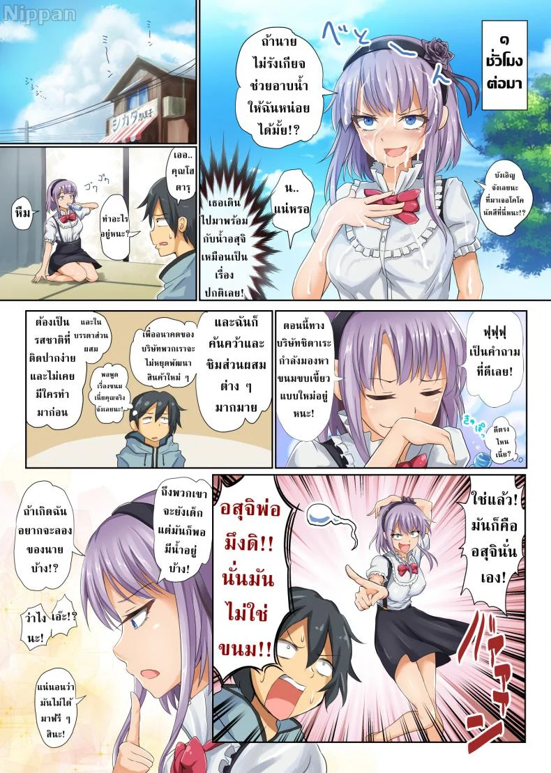 โฮตารุยอดนักซิม [320BPM (BLASTBEAT)] Seika no Musume Daga, Shikashi Hentai | The Candy Consextioner is Nothing More Than a Pervert (Dagashi Kashi) หน้า 6