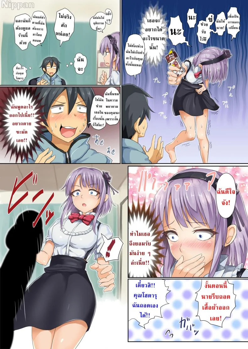 โฮตารุยอดนักซิม [320BPM (BLASTBEAT)] Seika no Musume Daga, Shikashi Hentai | The Candy Consextioner is Nothing More Than a Pervert (Dagashi Kashi) หน้า 7