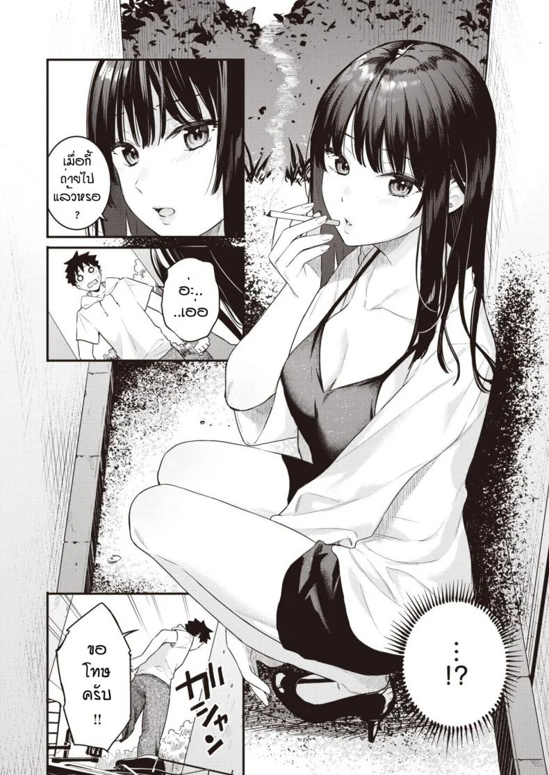 วันนึงในฤดูร้อน [Bekotarou] Ano Hi no kagerou หน้า 4