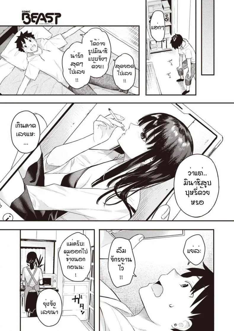 วันนึงในฤดูร้อน [Bekotarou] Ano Hi no kagerou หน้า 5