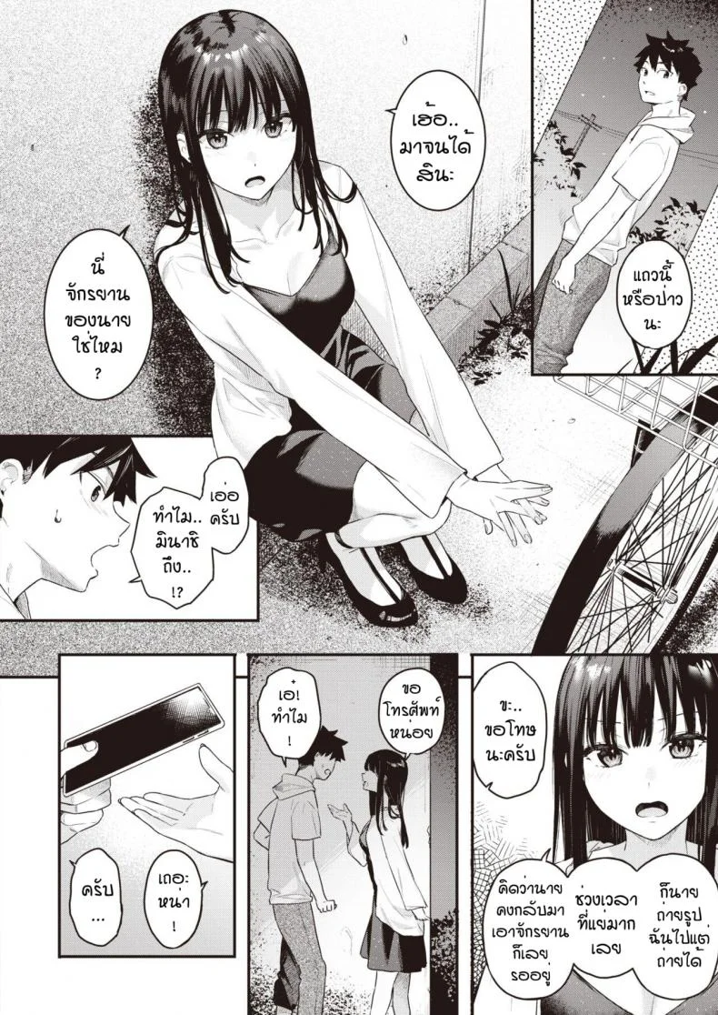 วันนึงในฤดูร้อน [Bekotarou] Ano Hi no kagerou หน้า 6