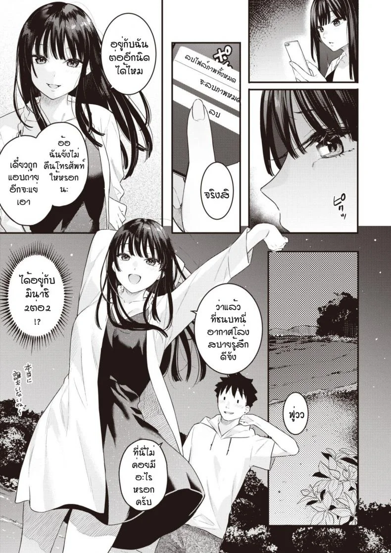 วันนึงในฤดูร้อน [Bekotarou] Ano Hi no kagerou หน้า 7