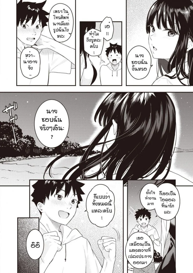 วันนึงในฤดูร้อน [Bekotarou] Ano Hi no kagerou หน้า 8
