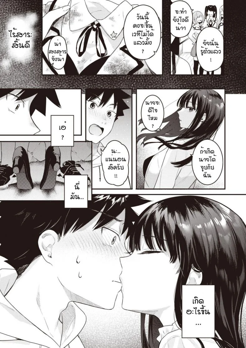 วันนึงในฤดูร้อน [Bekotarou] Ano Hi no kagerou หน้า 9