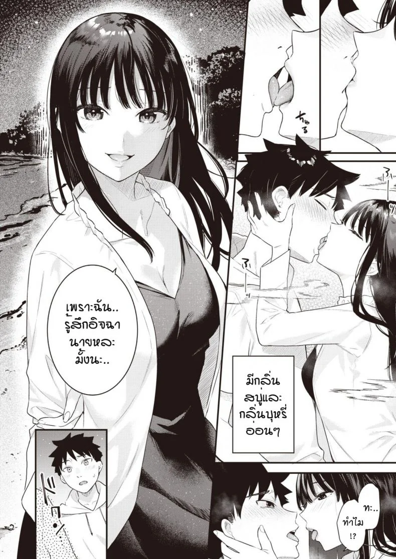 วันนึงในฤดูร้อน [Bekotarou] Ano Hi no kagerou หน้า 10