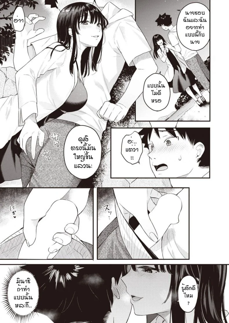วันนึงในฤดูร้อน [Bekotarou] Ano Hi no kagerou หน้า 11