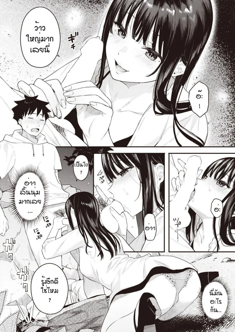 วันนึงในฤดูร้อน [Bekotarou] Ano Hi no kagerou หน้า 12