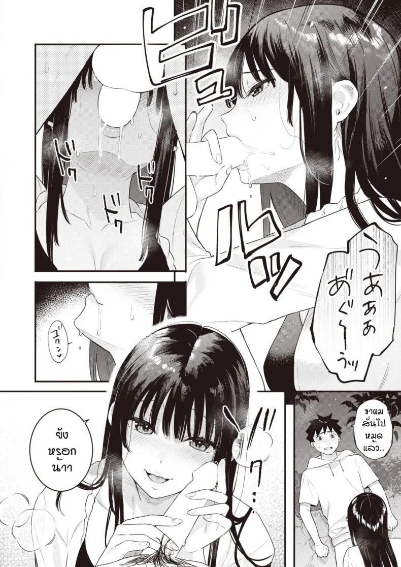 วันนึงในฤดูร้อน [Bekotarou] Ano Hi no kagerou หน้า 14