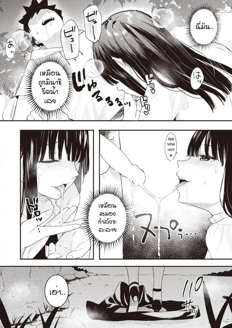 วันนึงในฤดูร้อน [Bekotarou] Ano Hi no kagerou หน้า 16