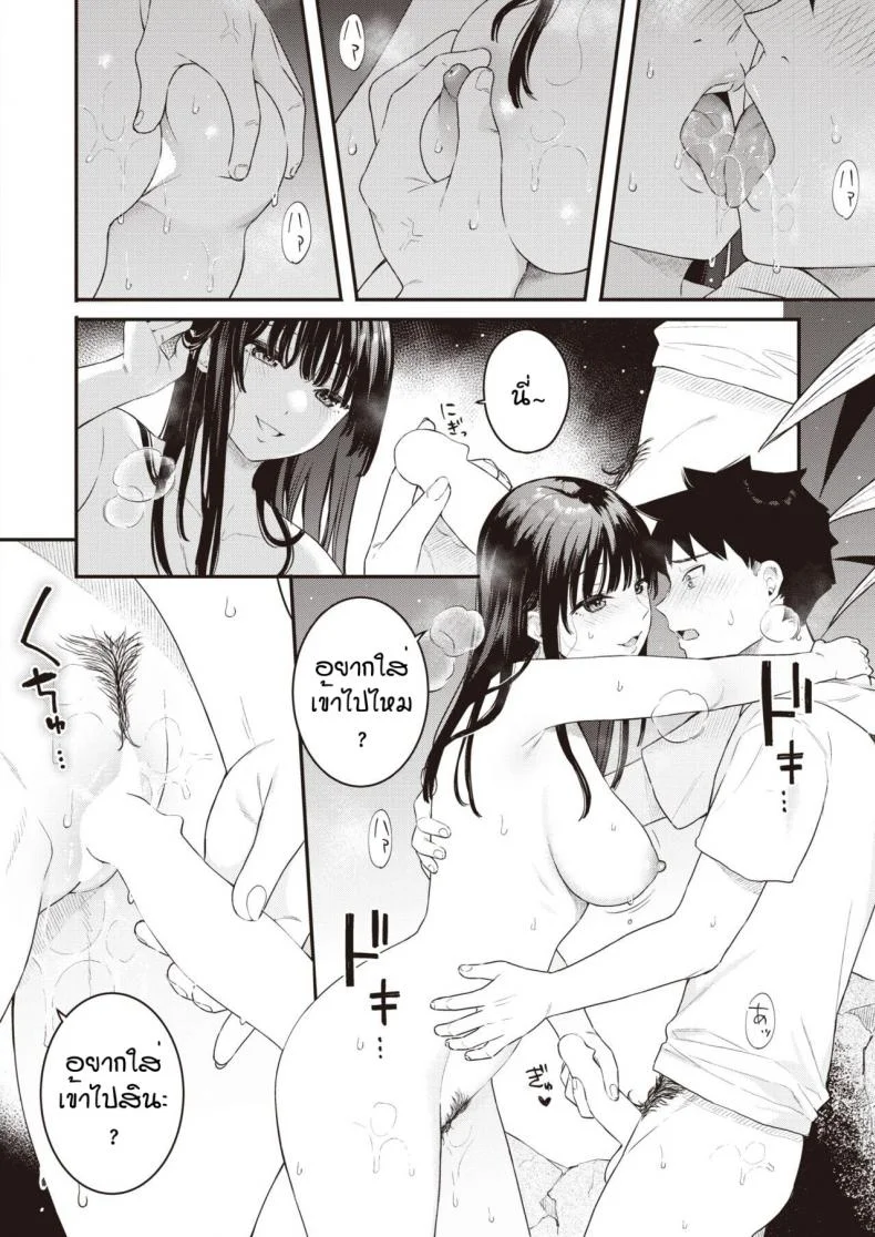 วันนึงในฤดูร้อน [Bekotarou] Ano Hi no kagerou หน้า 18