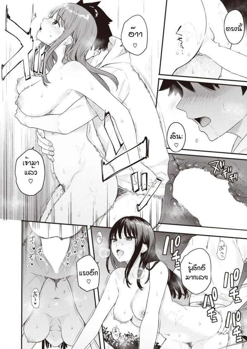 วันนึงในฤดูร้อน [Bekotarou] Ano Hi no kagerou หน้า 20