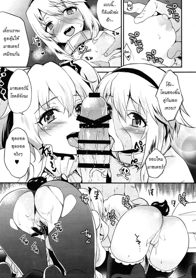 ไม่อยากโดน แต่อยากแทง (C93) [ARCH (Plum)] Lovebird Love (Fate/Grand Order) หน้า 9