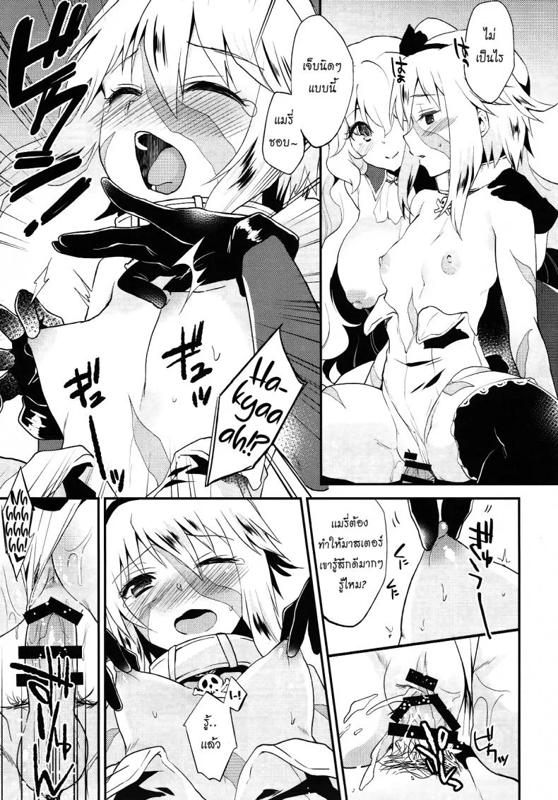 ไม่อยากโดน แต่อยากแทง (C93) [ARCH (Plum)] Lovebird Love (Fate/Grand Order) หน้า 17