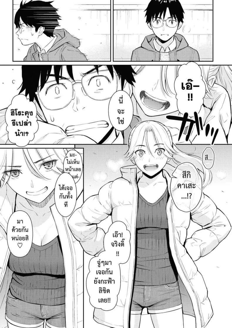 แด่เธอคนสวย [Homunculus] Beautiful girl หน้า 5
