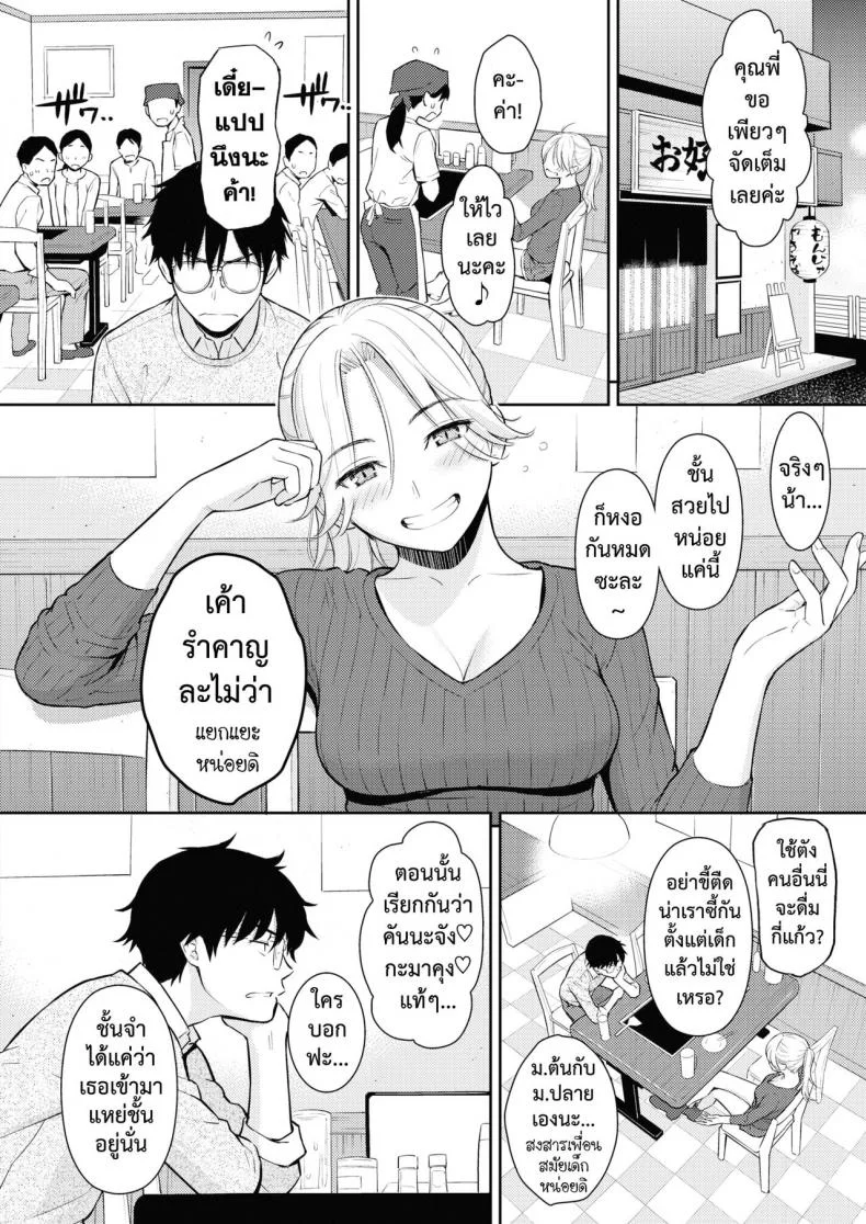 แด่เธอคนสวย [Homunculus] Beautiful girl หน้า 6