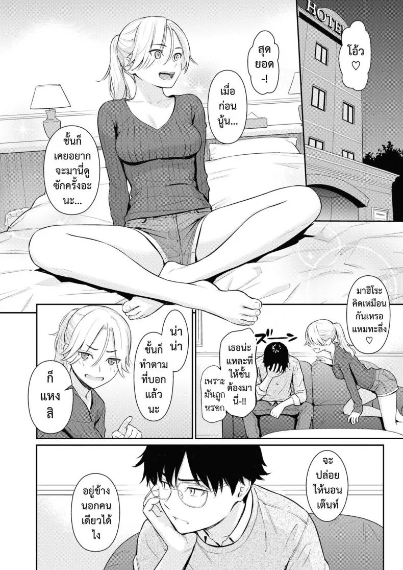 แด่เธอคนสวย [Homunculus] Beautiful girl หน้า 10