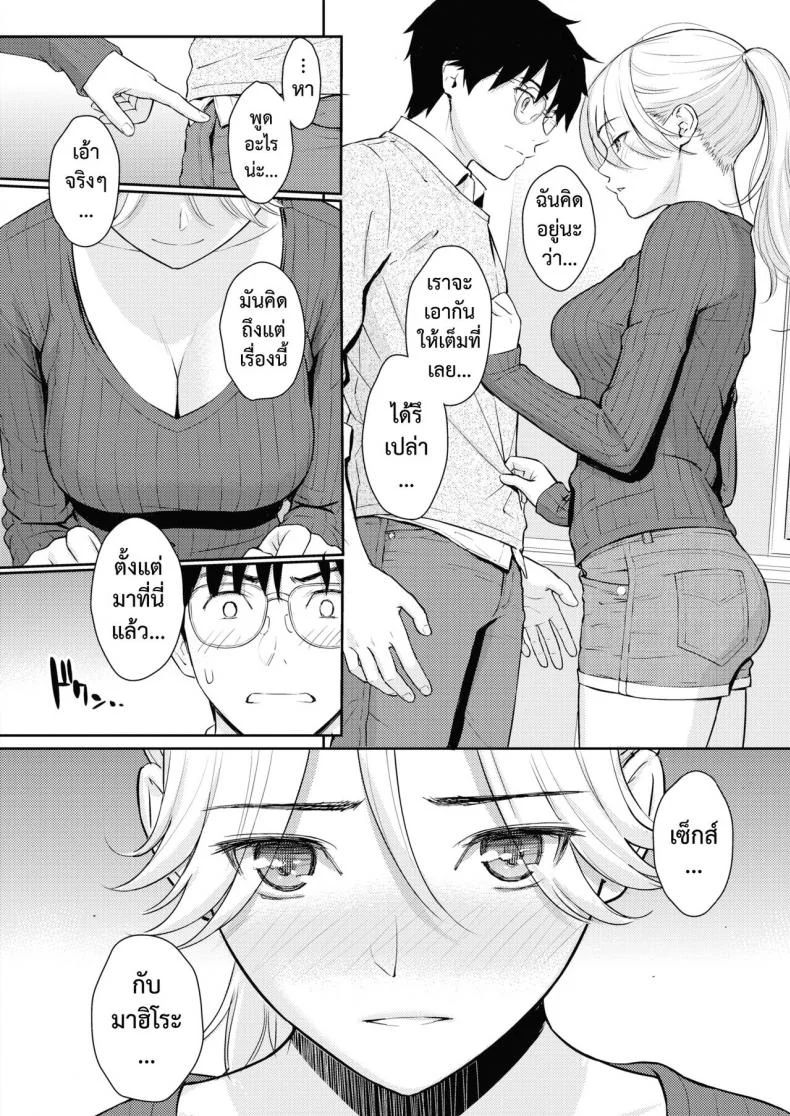แด่เธอคนสวย [Homunculus] Beautiful girl หน้า 12
