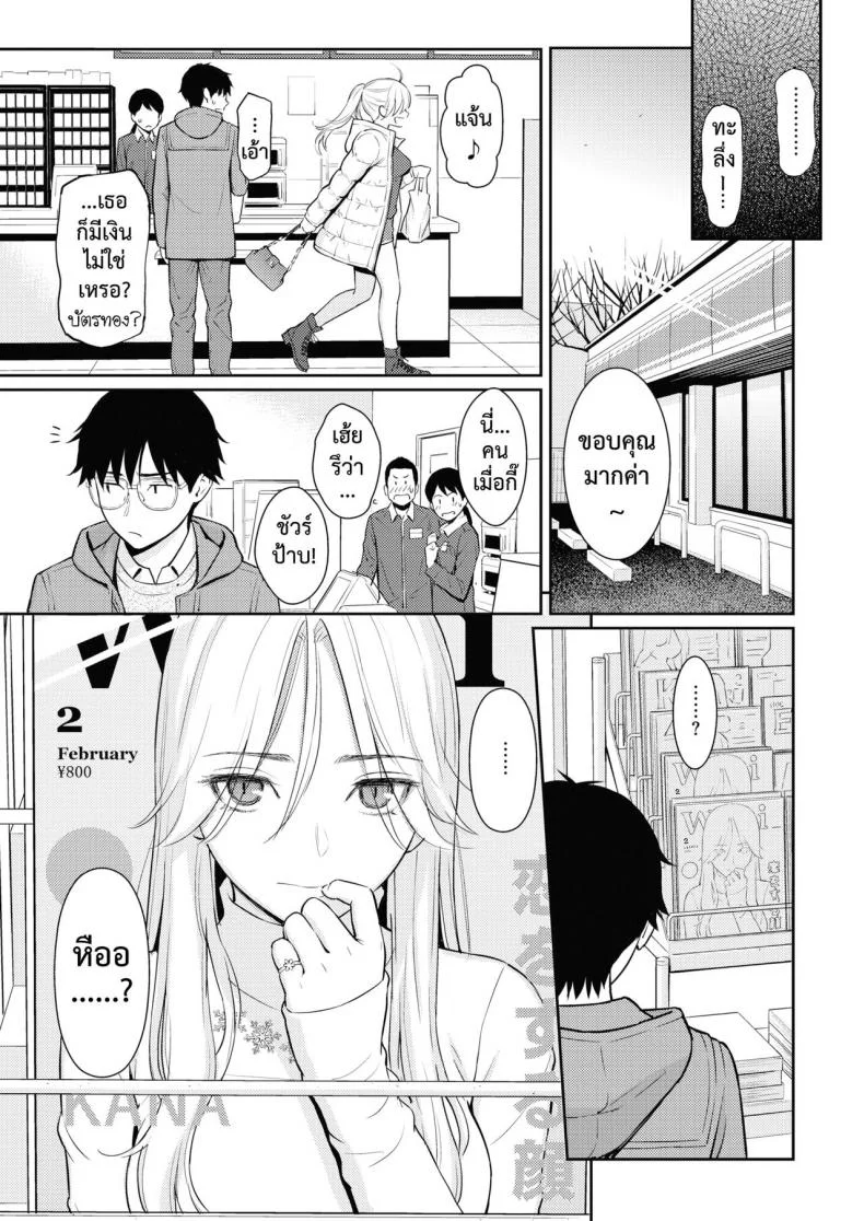 แด่เธอคนสวย [Homunculus] Beautiful girl หน้า 27