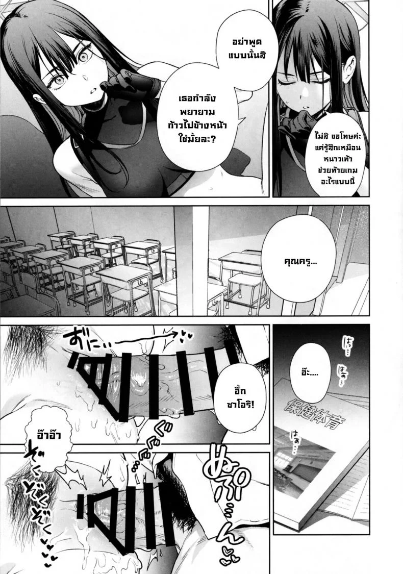 คาบเรียนซาโอริกับอาสึโกะ (C101) [Ozitan Yasan (Mameojitan)] Saori to Atsuko ni Obenkyou Oshieru Hon  A Book About Teaching Saori and Atsuko How to Study (Blue Archive) หน้า 12