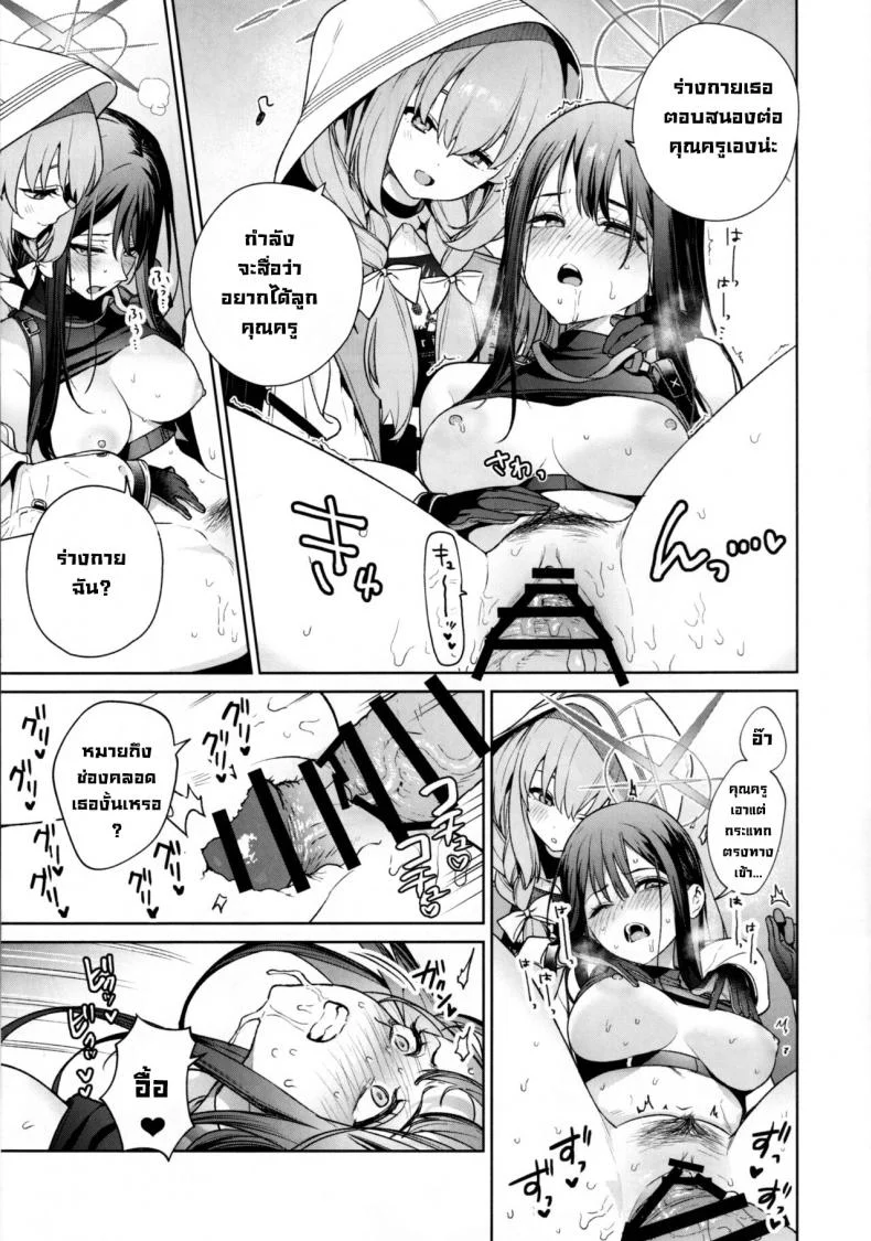 คาบเรียนซาโอริกับอาสึโกะ (C101) [Ozitan Yasan (Mameojitan)] Saori to Atsuko ni Obenkyou Oshieru Hon  A Book About Teaching Saori and Atsuko How to Study (Blue Archive) หน้า 14