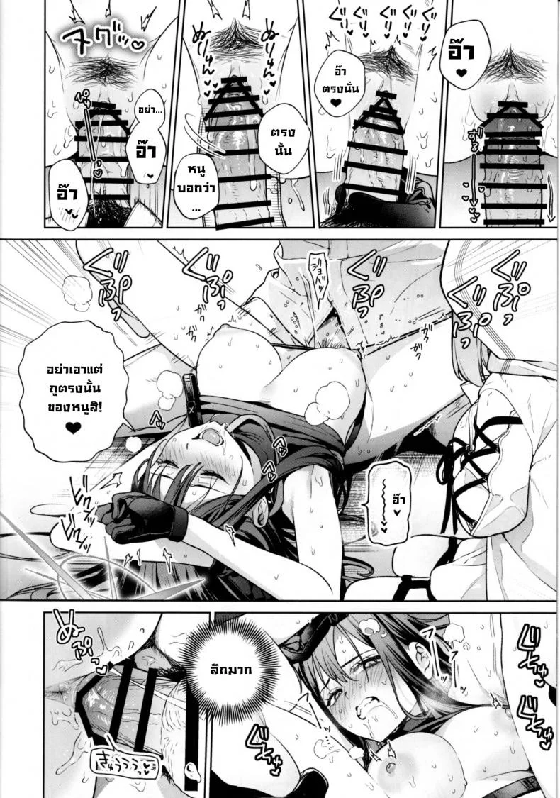 คาบเรียนซาโอริกับอาสึโกะ (C101) [Ozitan Yasan (Mameojitan)] Saori to Atsuko ni Obenkyou Oshieru Hon  A Book About Teaching Saori and Atsuko How to Study (Blue Archive) หน้า 15
