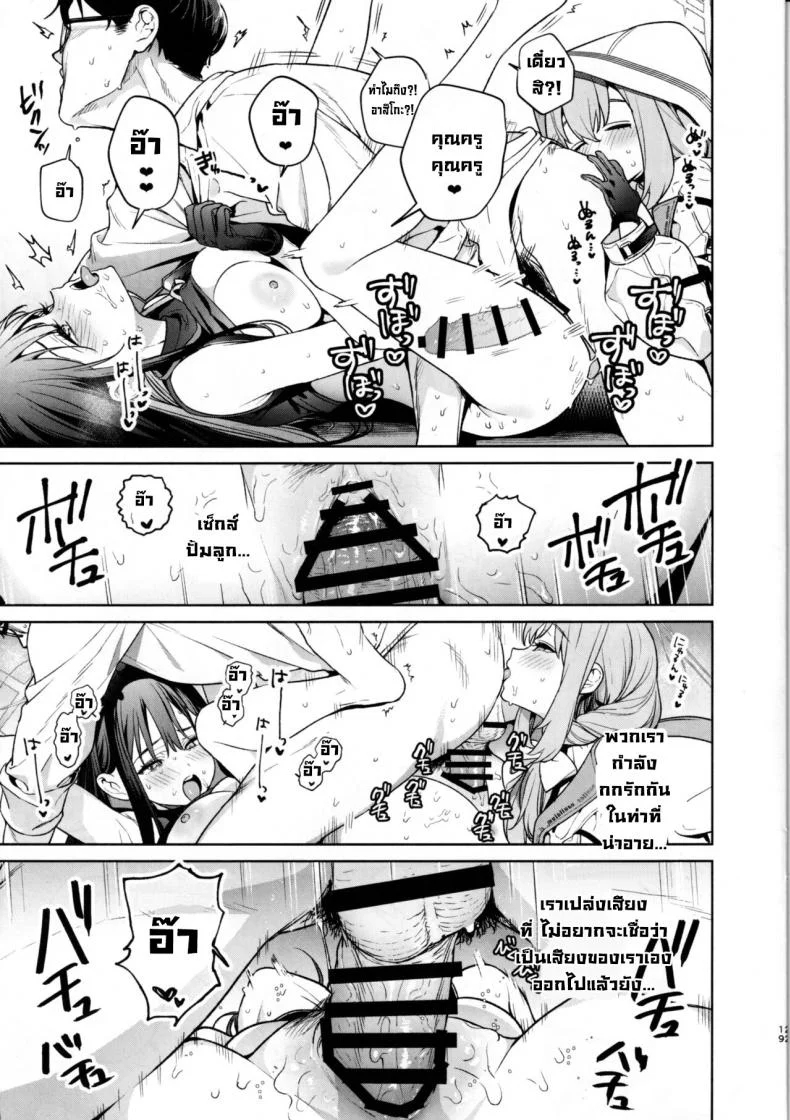 คาบเรียนซาโอริกับอาสึโกะ (C101) [Ozitan Yasan (Mameojitan)] Saori to Atsuko ni Obenkyou Oshieru Hon  A Book About Teaching Saori and Atsuko How to Study (Blue Archive) หน้า 18