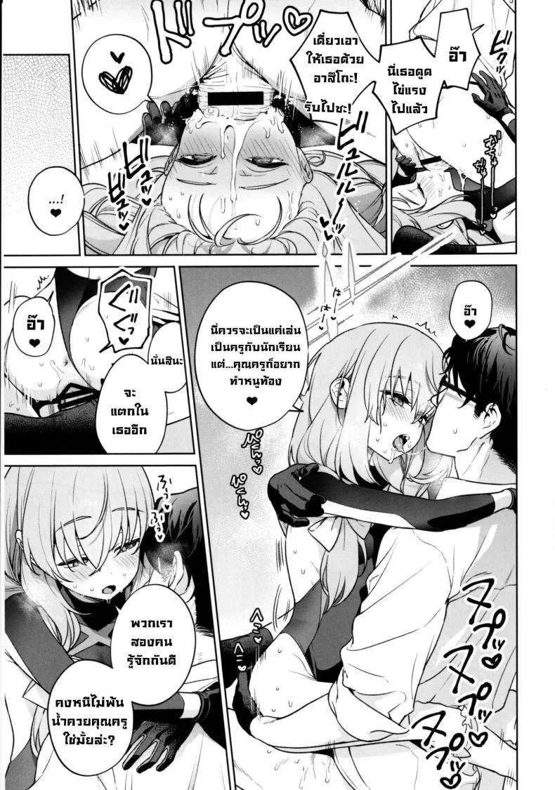 คาบเรียนซาโอริกับอาสึโกะ (C101) [Ozitan Yasan (Mameojitan)] Saori to Atsuko ni Obenkyou Oshieru Hon  A Book About Teaching Saori and Atsuko How to Study (Blue Archive) หน้า 28