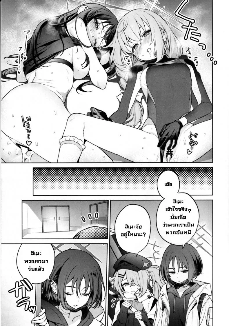 คาบเรียนซาโอริกับอาสึโกะ (C101) [Ozitan Yasan (Mameojitan)] Saori to Atsuko ni Obenkyou Oshieru Hon  A Book About Teaching Saori and Atsuko How to Study (Blue Archive) หน้า 30