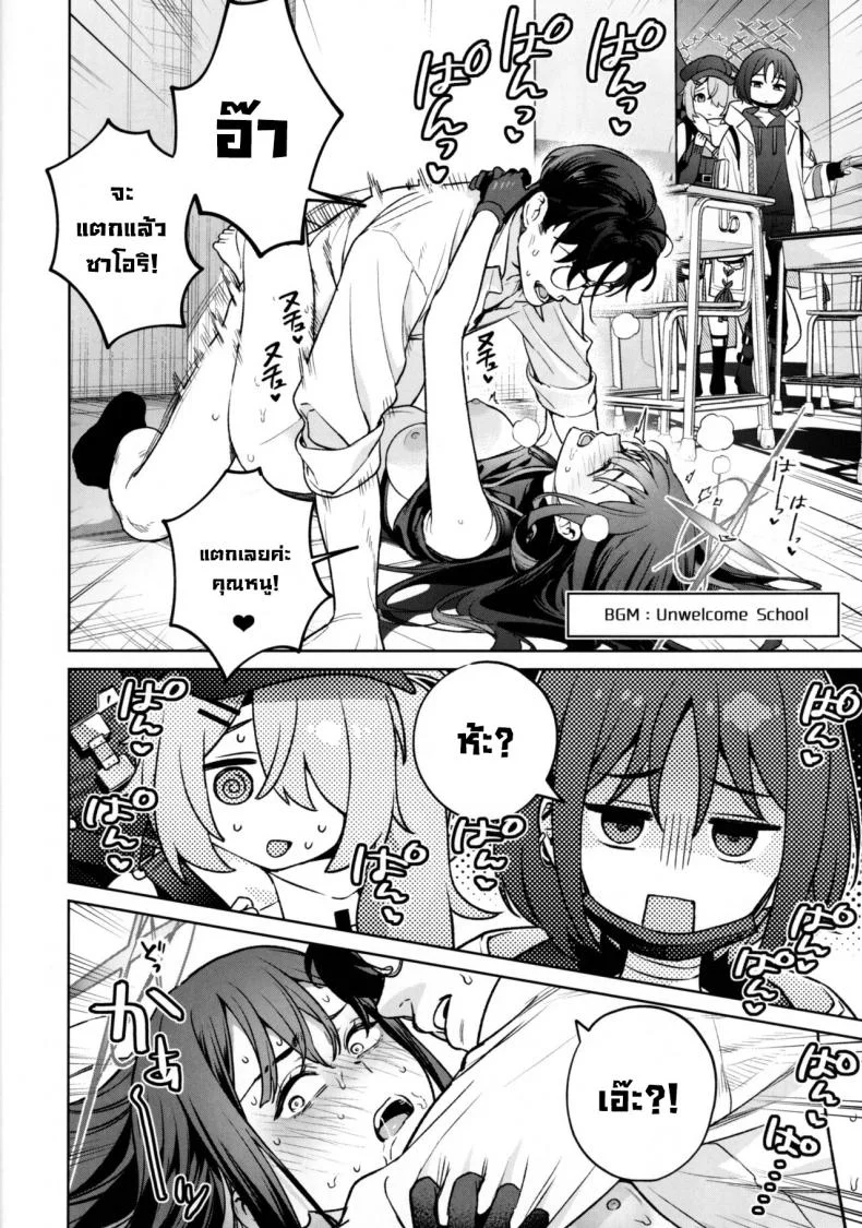 คาบเรียนซาโอริกับอาสึโกะ (C101) [Ozitan Yasan (Mameojitan)] Saori to Atsuko ni Obenkyou Oshieru Hon  A Book About Teaching Saori and Atsuko How to Study (Blue Archive) หน้า 31