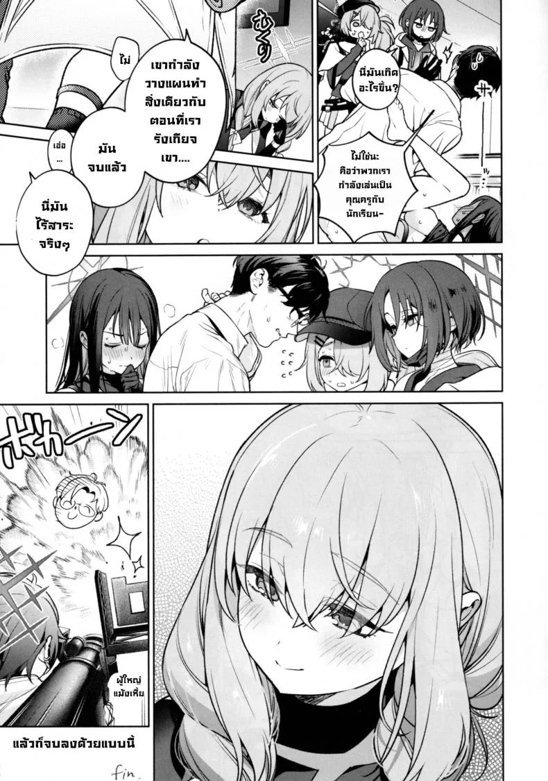 คาบเรียนซาโอริกับอาสึโกะ (C101) [Ozitan Yasan (Mameojitan)] Saori to Atsuko ni Obenkyou Oshieru Hon  A Book About Teaching Saori and Atsuko How to Study (Blue Archive) หน้า 32