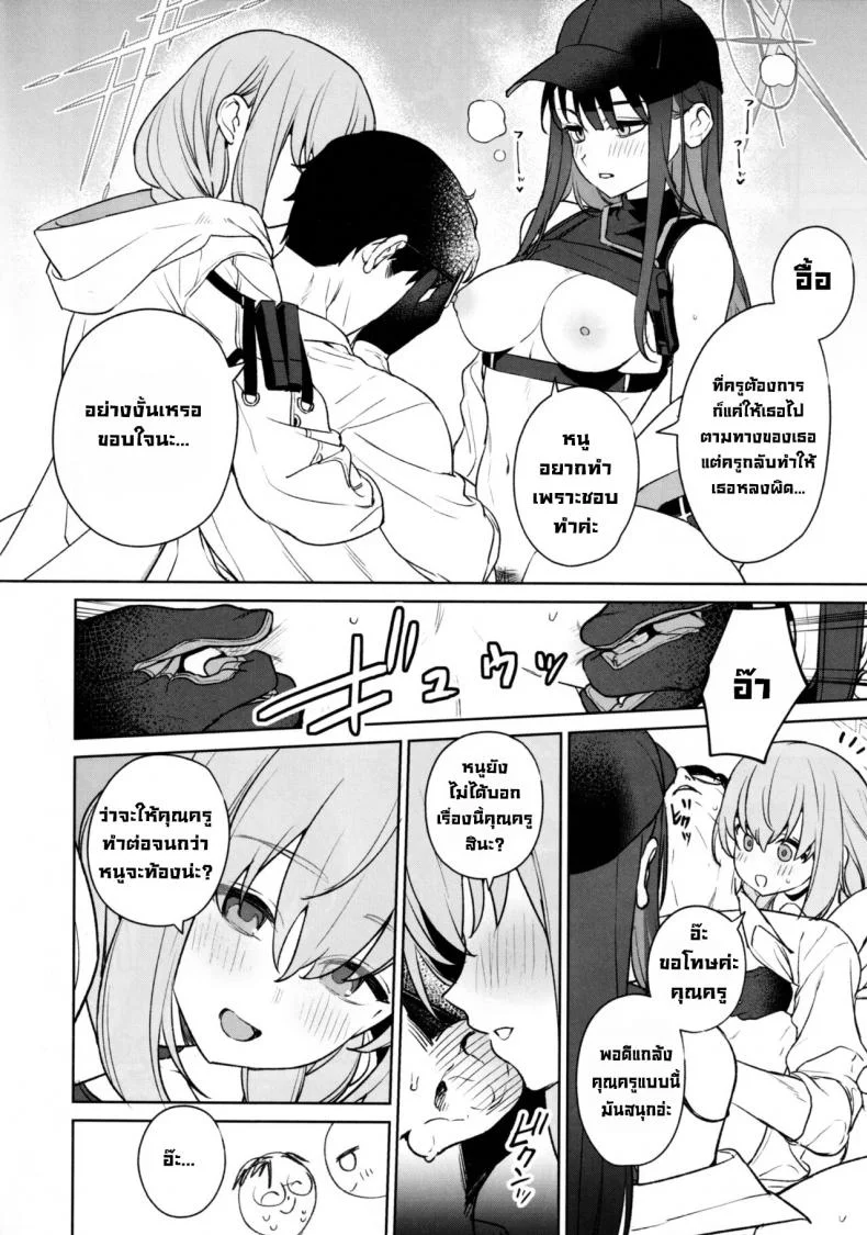คาบเรียนซาโอริกับอาสึโกะ (C101) [Ozitan Yasan (Mameojitan)] Saori to Atsuko ni Obenkyou Oshieru Hon  A Book About Teaching Saori and Atsuko How to Study (Blue Archive) หน้า 35